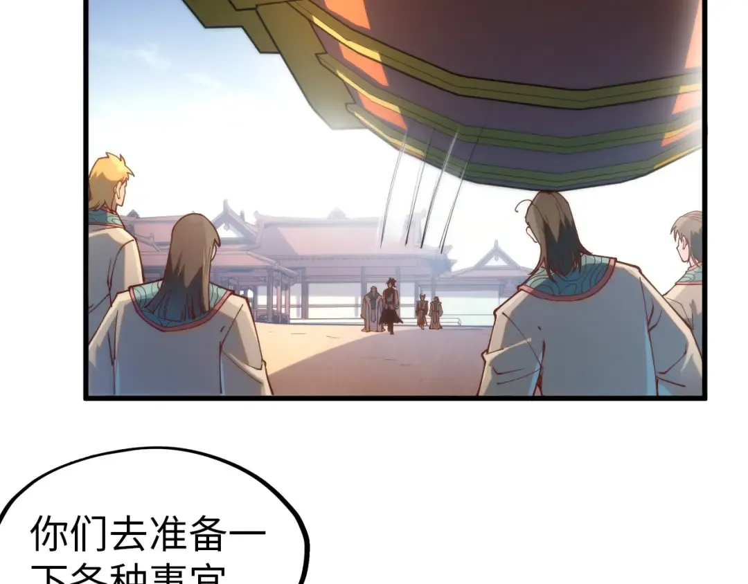 第148话 请柬 第47页