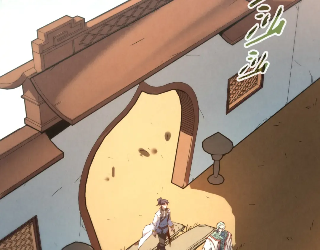 第148话 请柬 第54页