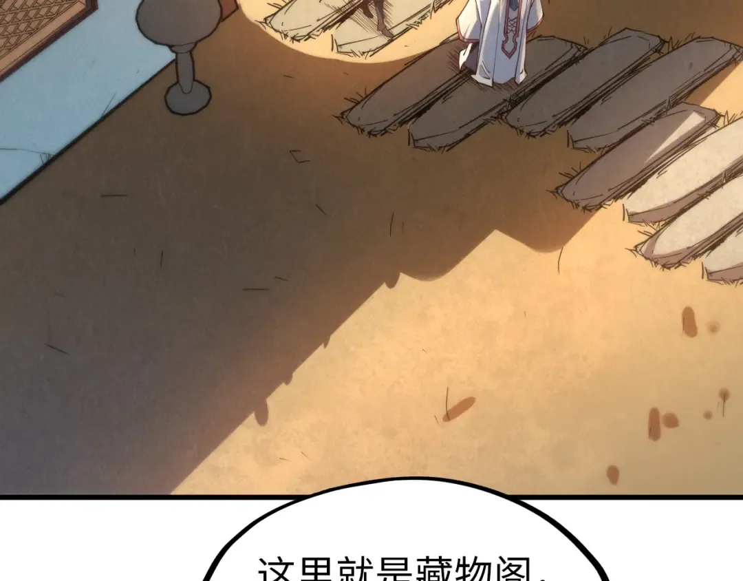 第148话 请柬 第55页