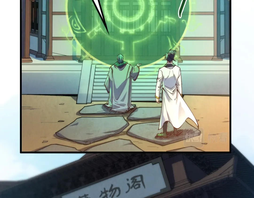第148话 请柬 第57页