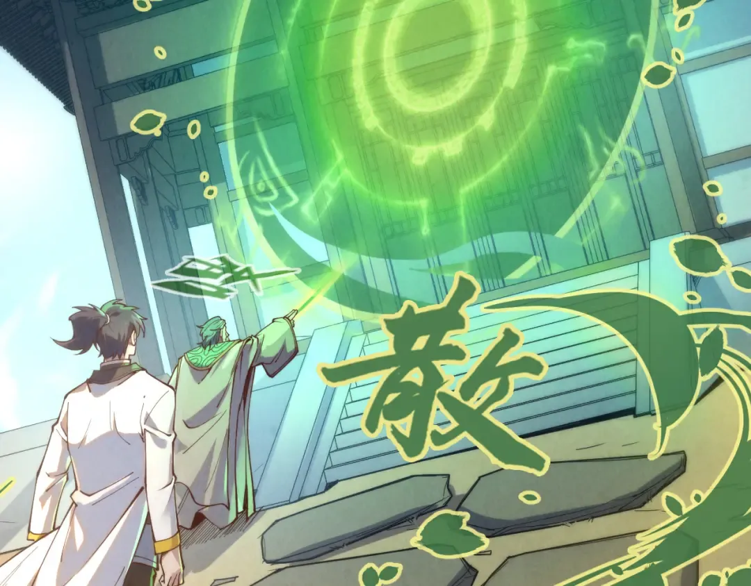 第148话 请柬 第59页