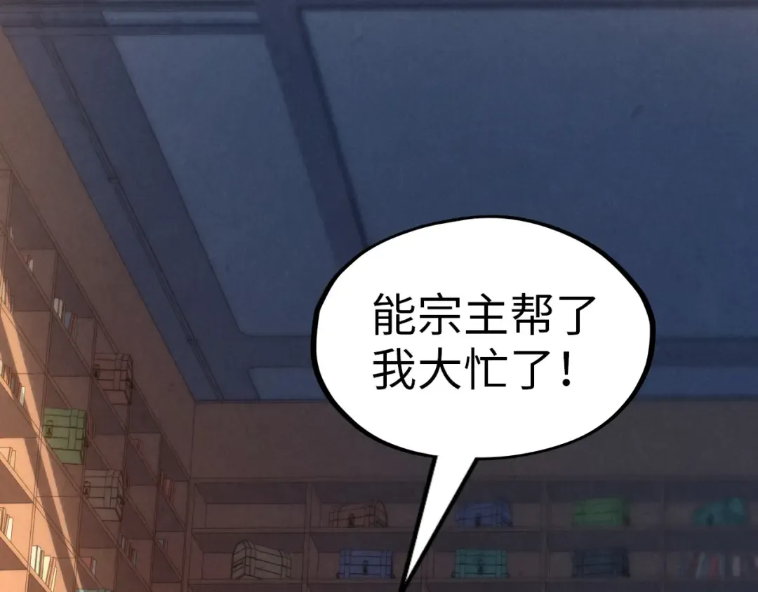 第148话 请柬 第62页