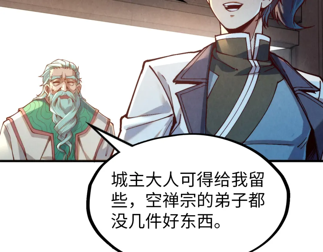 第148话 请柬 第66页