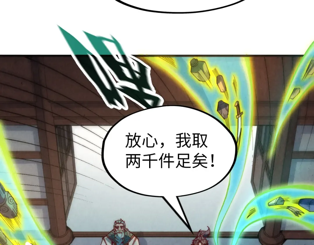第148话 请柬 第67页
