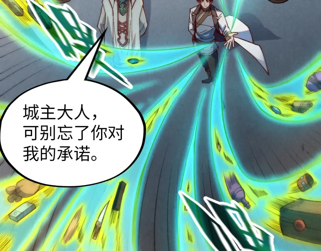 第148话 请柬 第68页