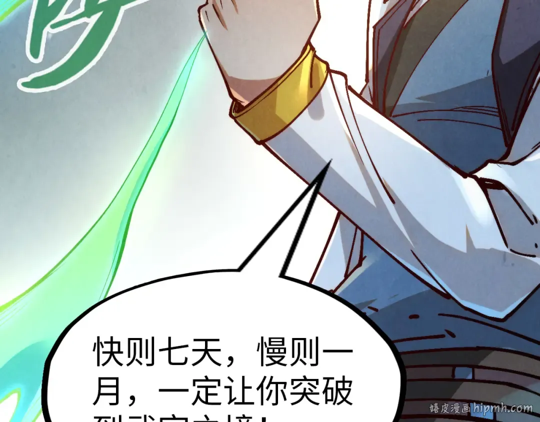 第148话 请柬 第72页