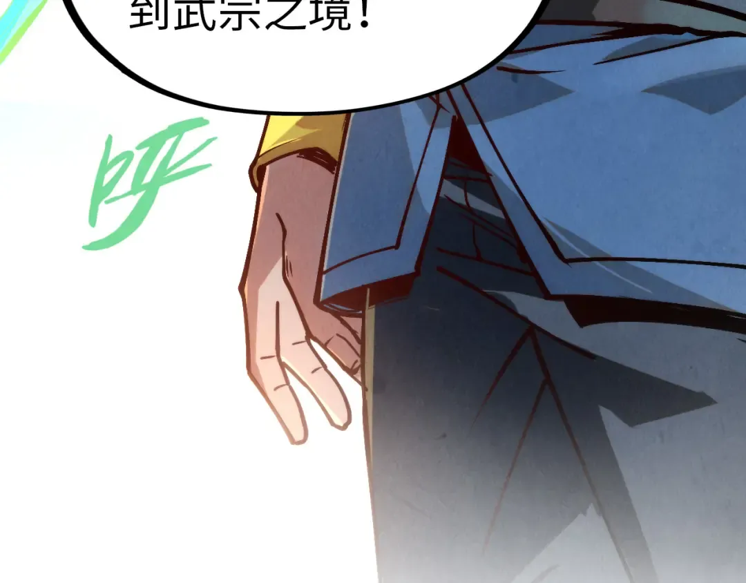 第148话 请柬 第73页