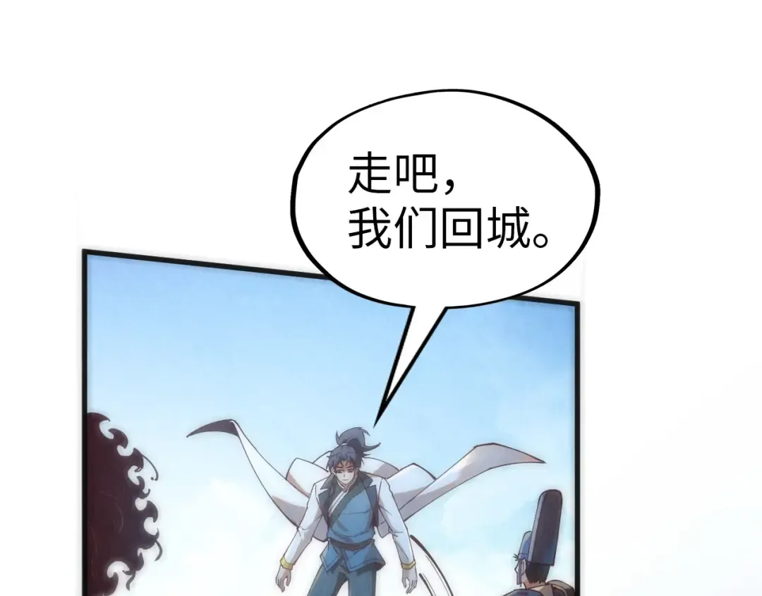 第148话 请柬 第75页
