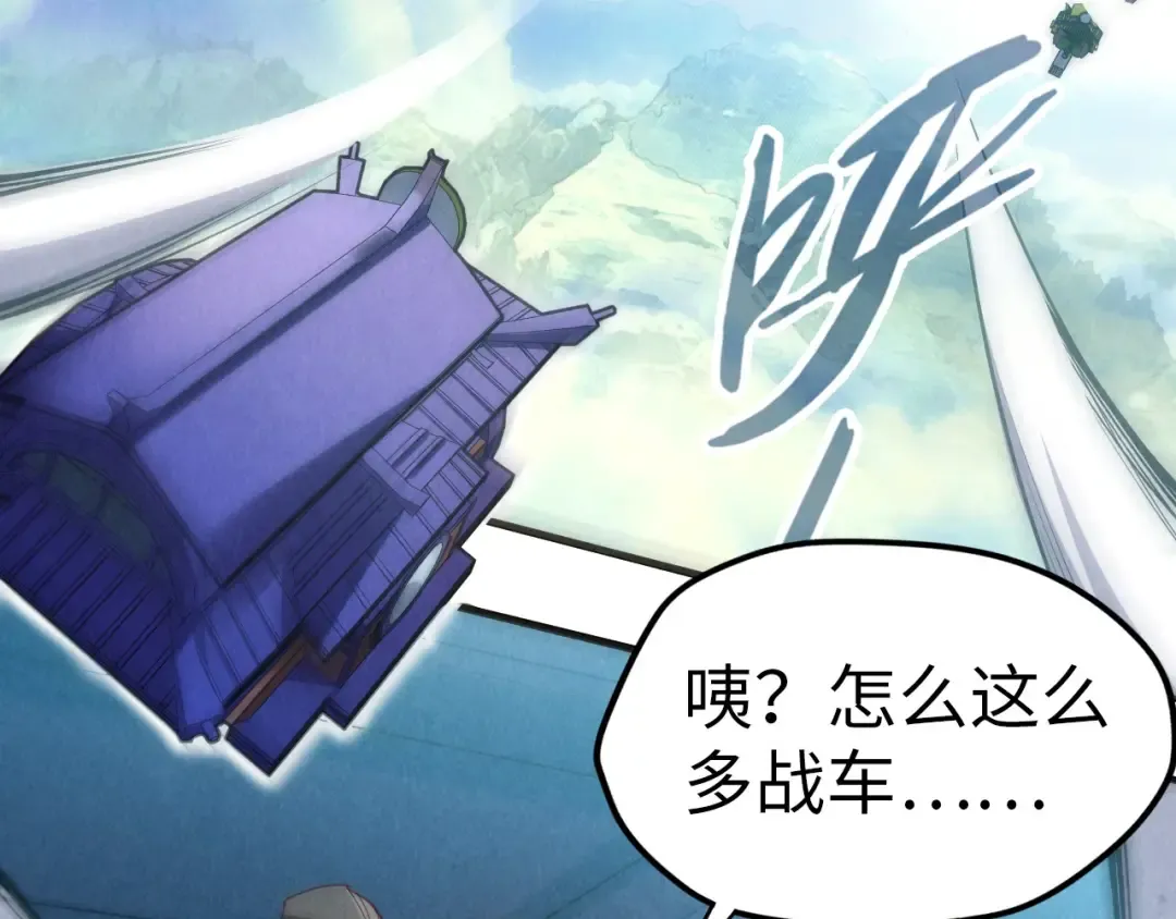 第148话 请柬 第81页