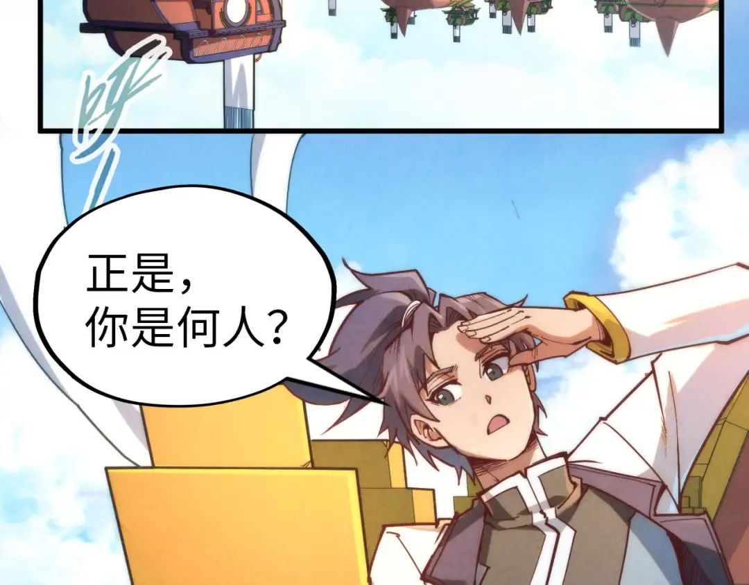 第148话 请柬 第86页
