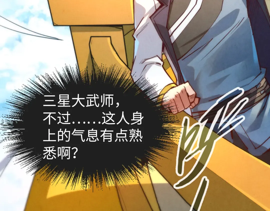 第148话 请柬 第87页
