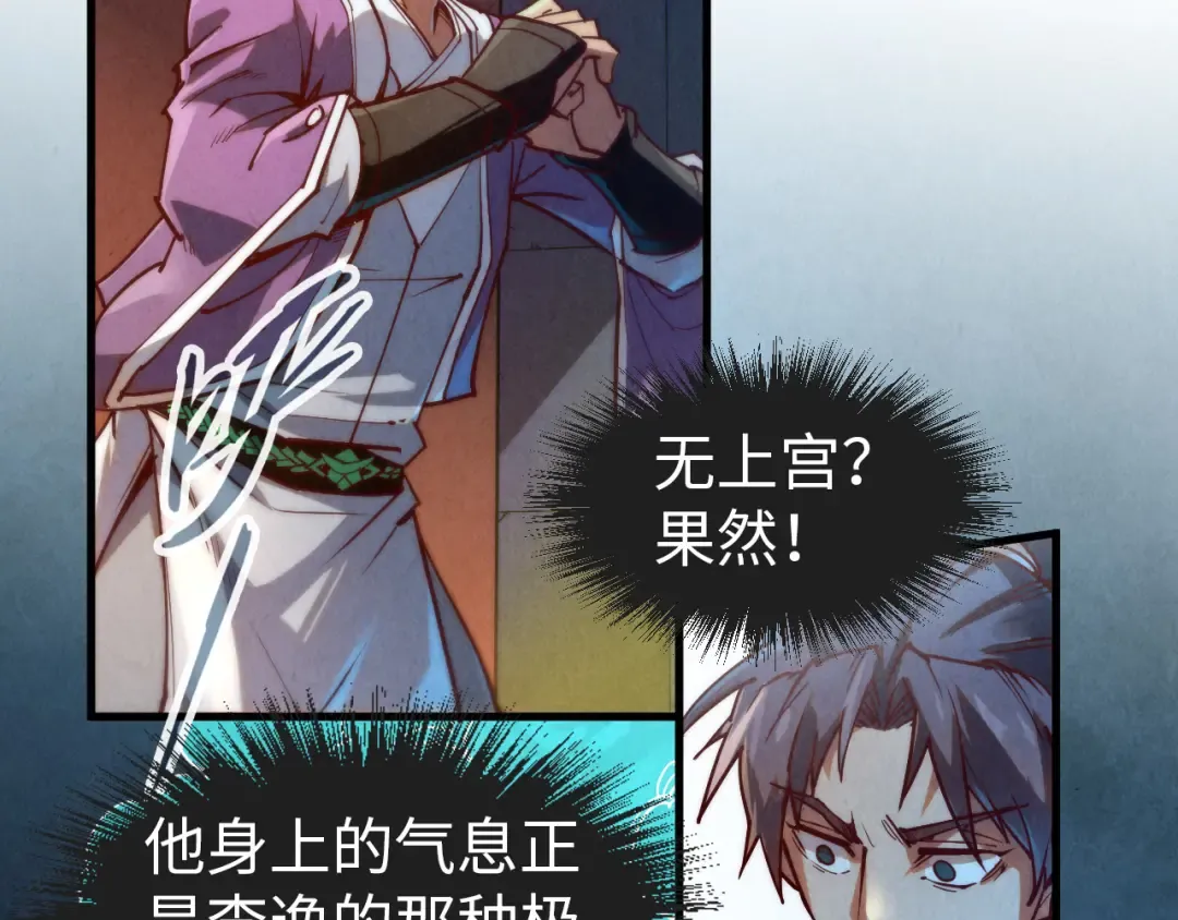 第148话 请柬 第89页
