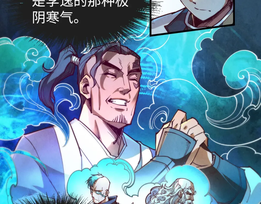 第148话 请柬 第90页