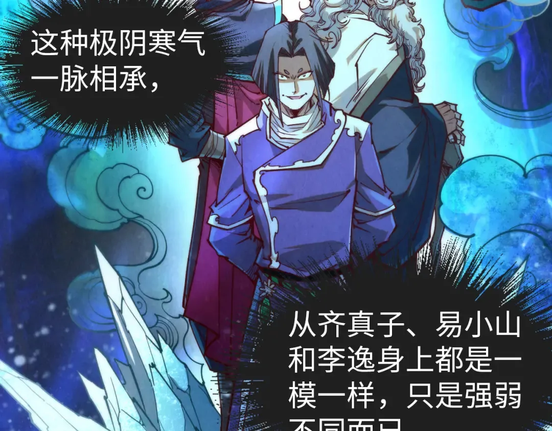 第148话 请柬 第91页