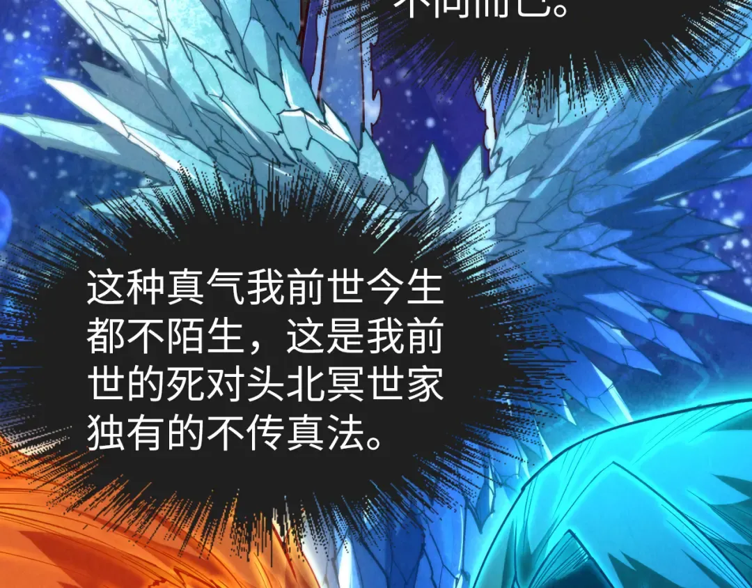 第148话 请柬 第92页