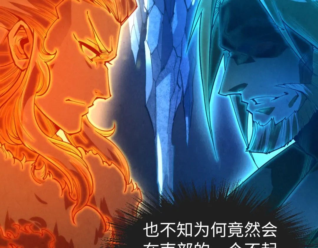 第148话 请柬 第93页