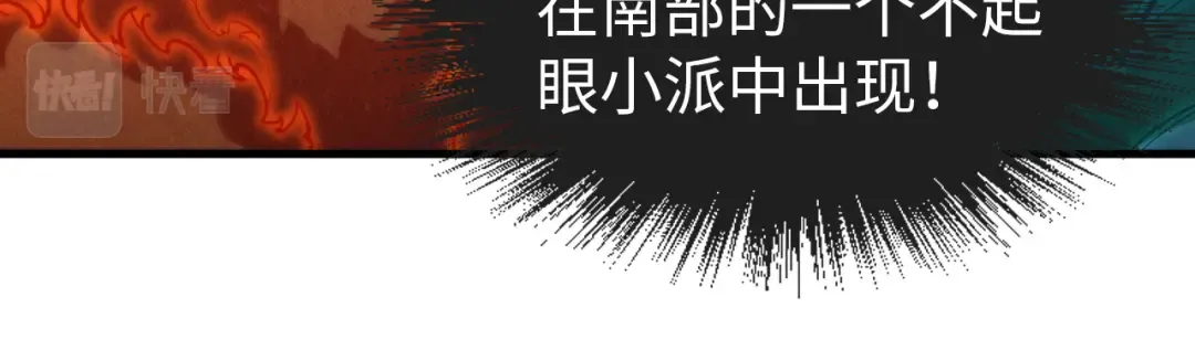 第148话 请柬 第94页
