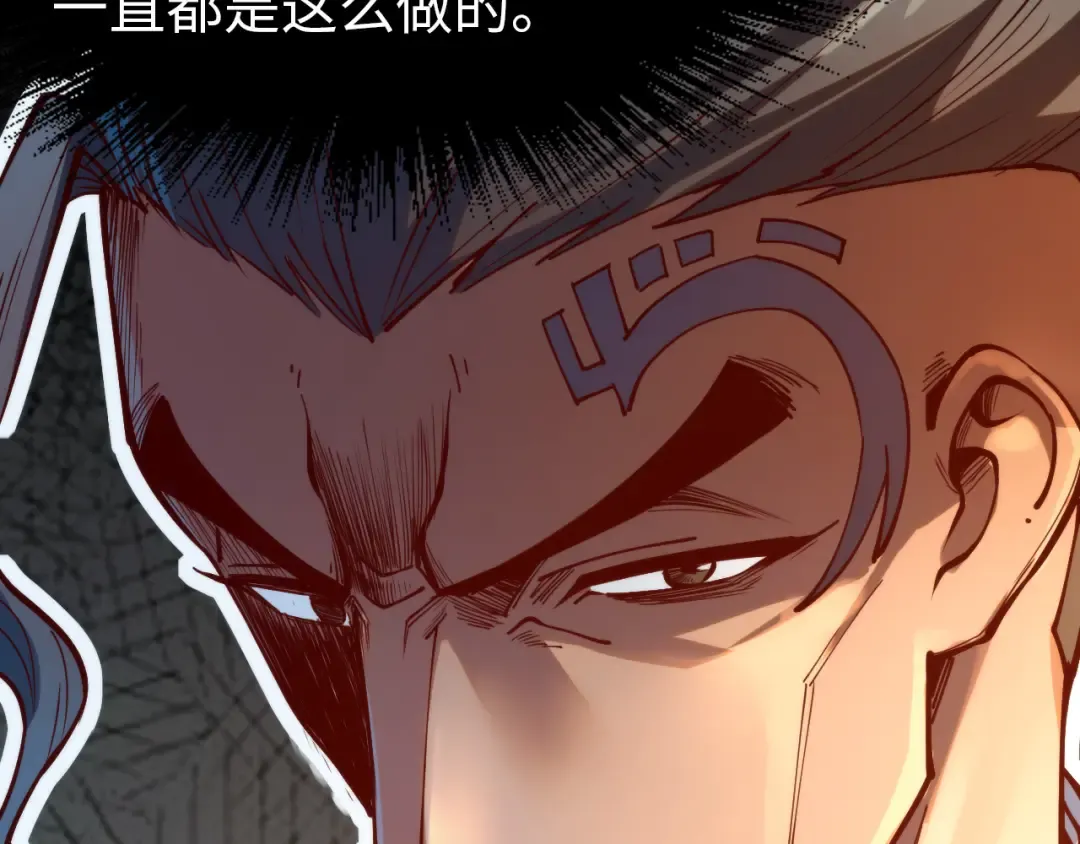 第148话 请柬 第101页