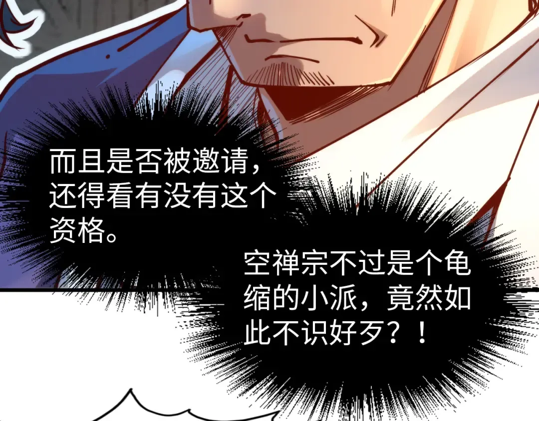 第148话 请柬 第102页