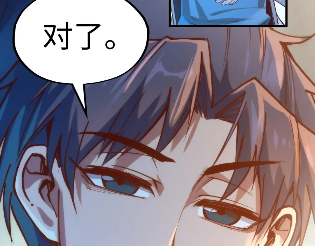 第148话 请柬 第105页