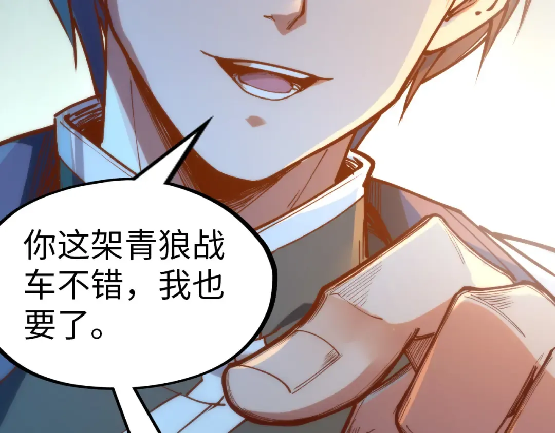 第148话 请柬 第106页