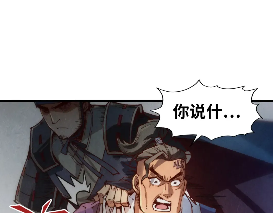 第148话 请柬 第109页