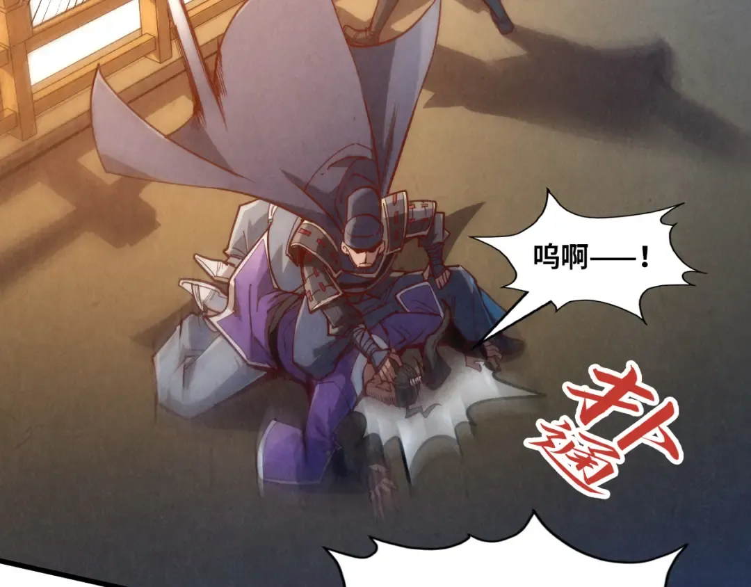 第148话 请柬 第113页