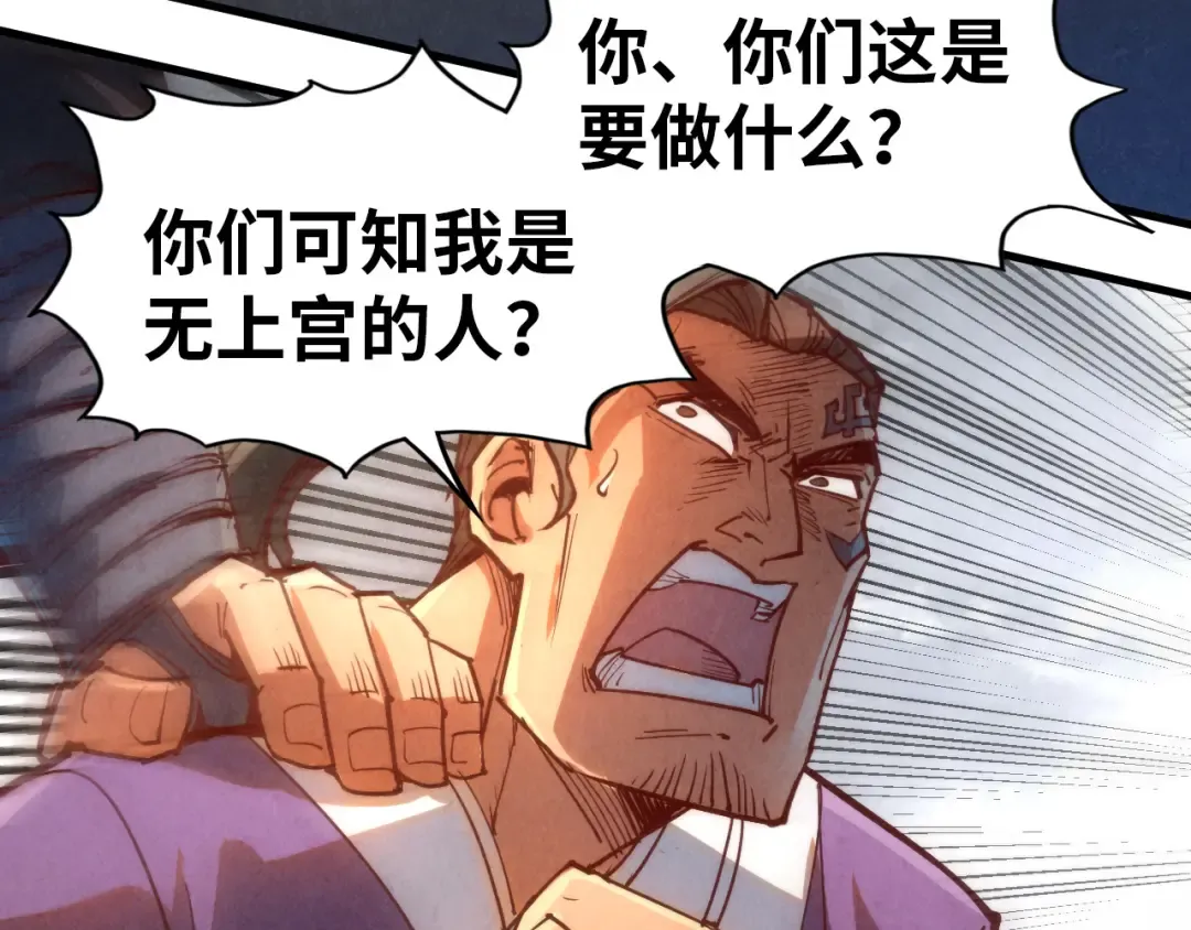 第148话 请柬 第114页
