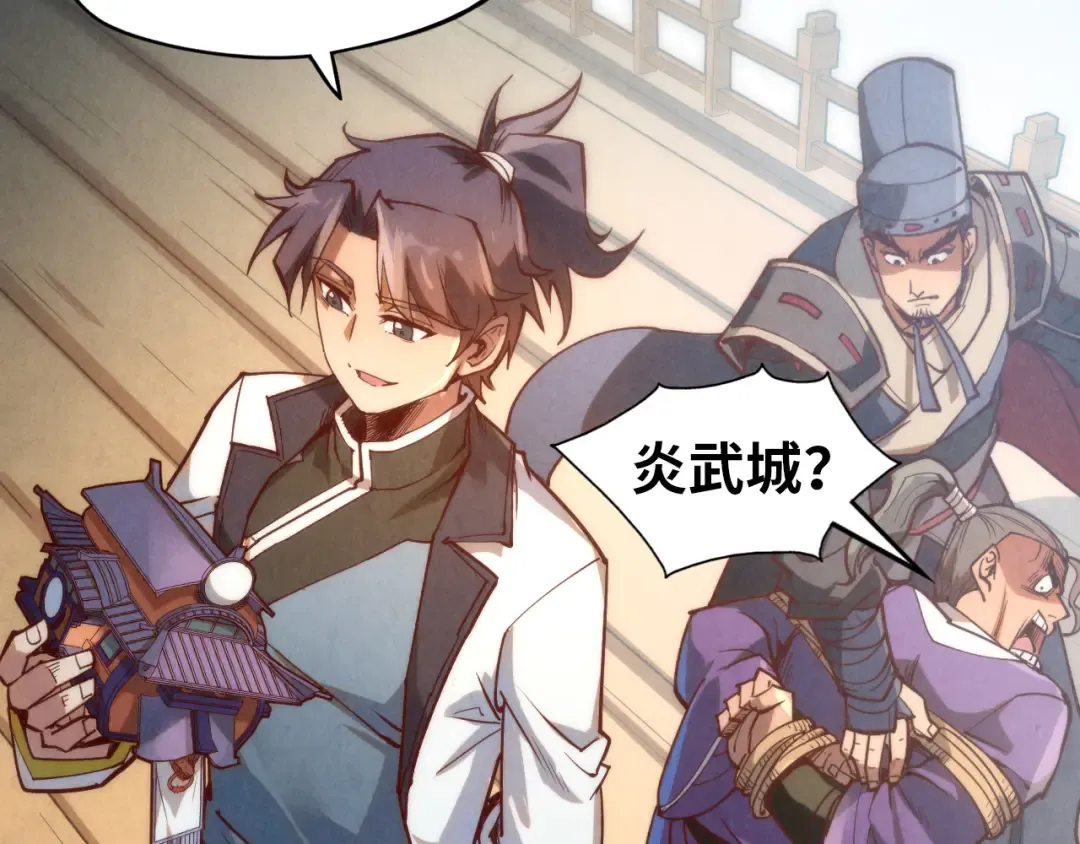 第148话 请柬 第116页