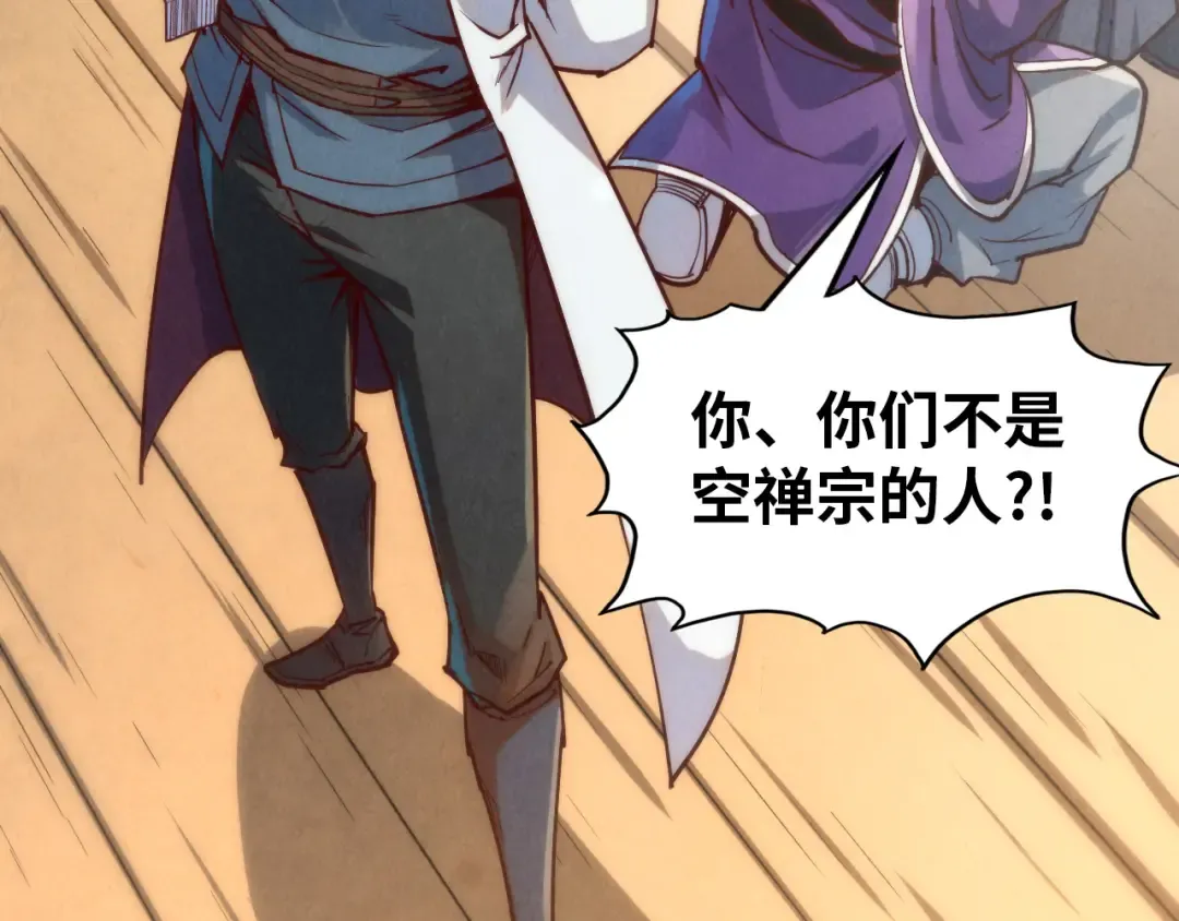 第148话 请柬 第117页