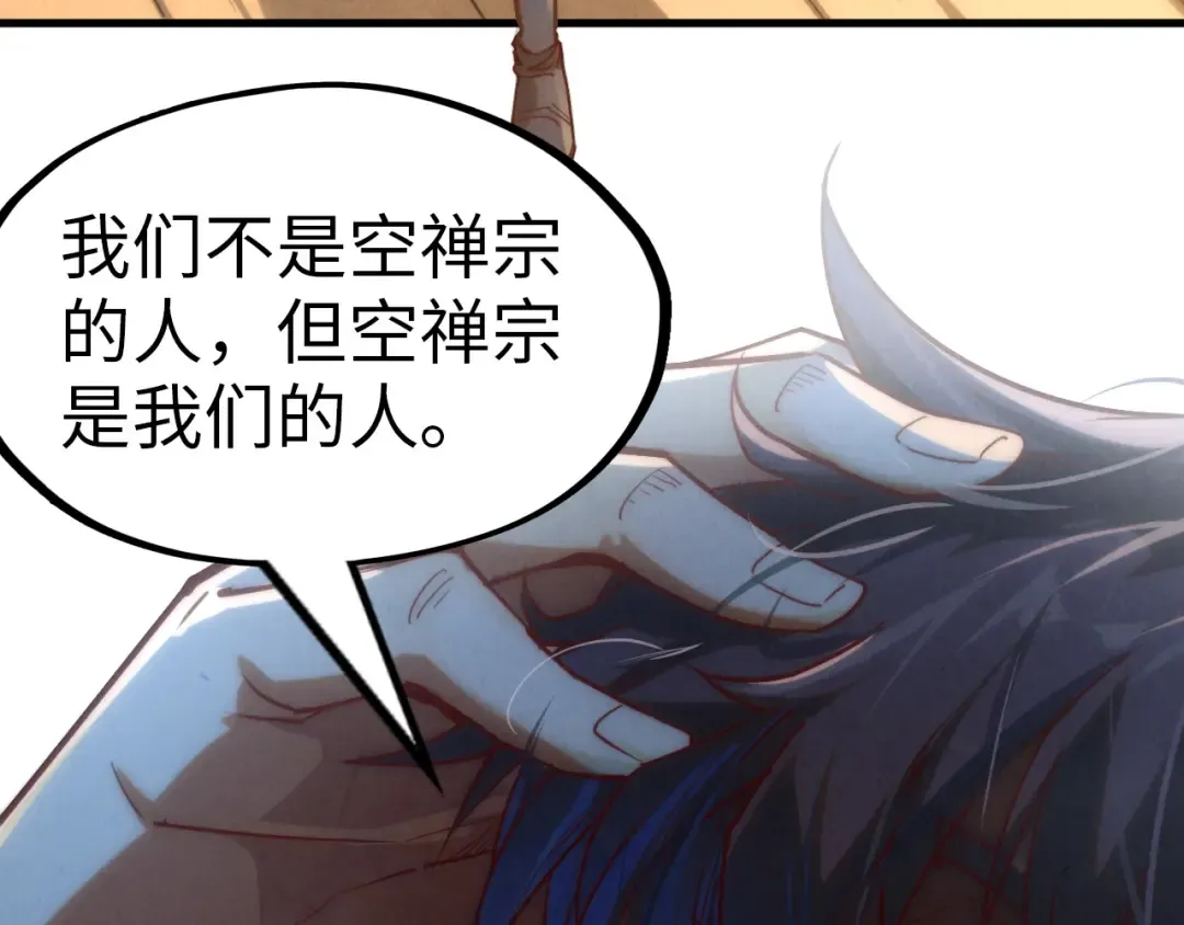 第148话 请柬 第118页
