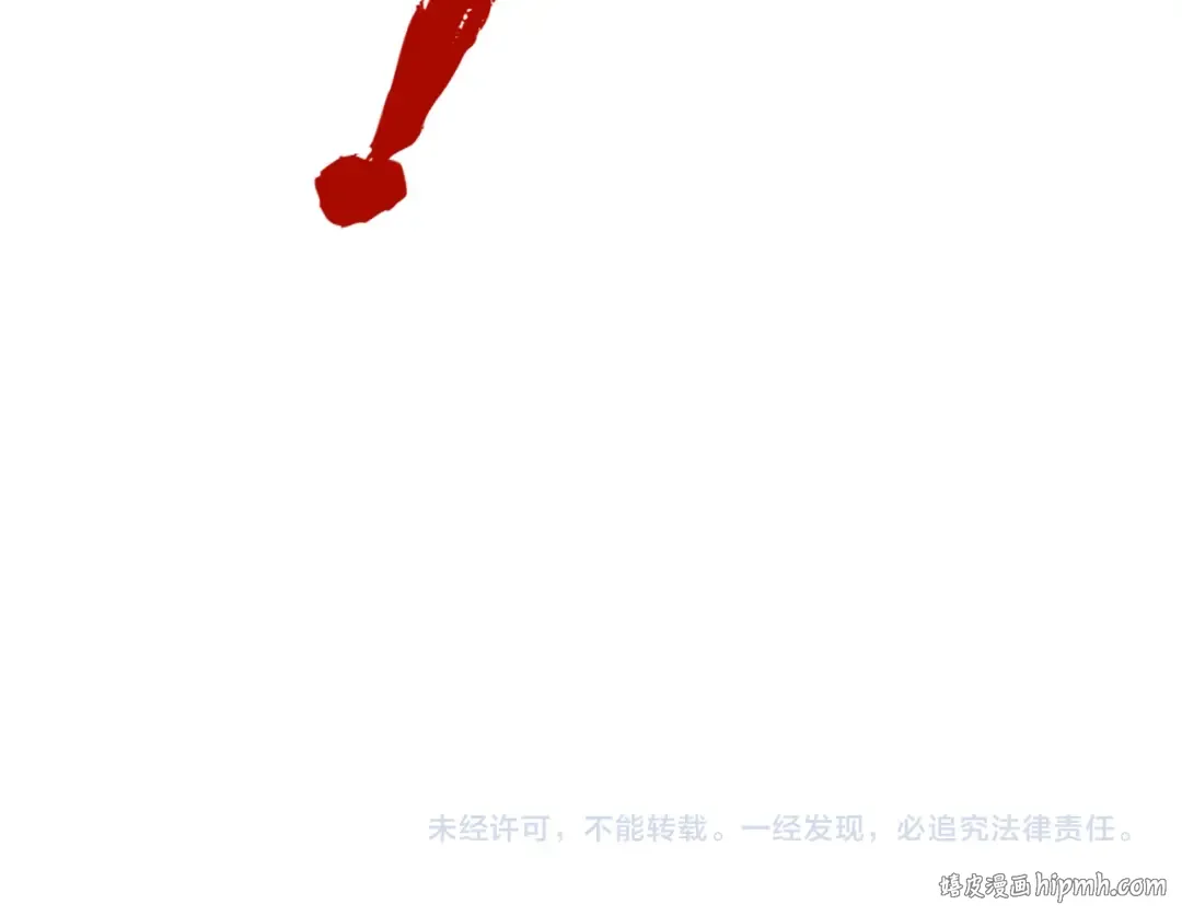 第148话 请柬 第122页