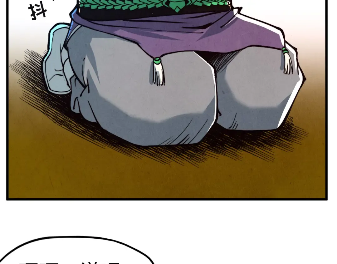 第149话 强敌 第10页