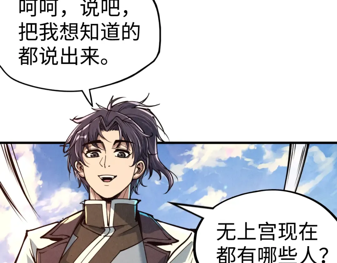 第149话 强敌 第11页