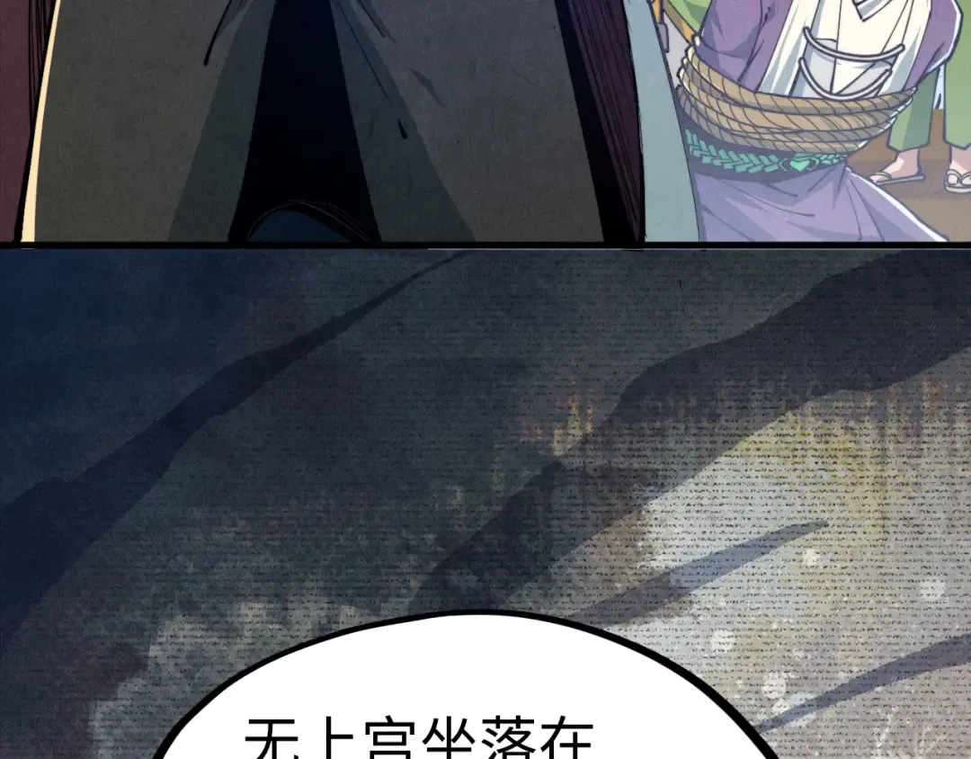 第149话 强敌 第13页