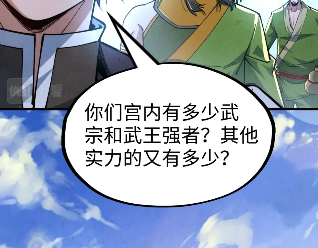 第149话 强敌 第18页