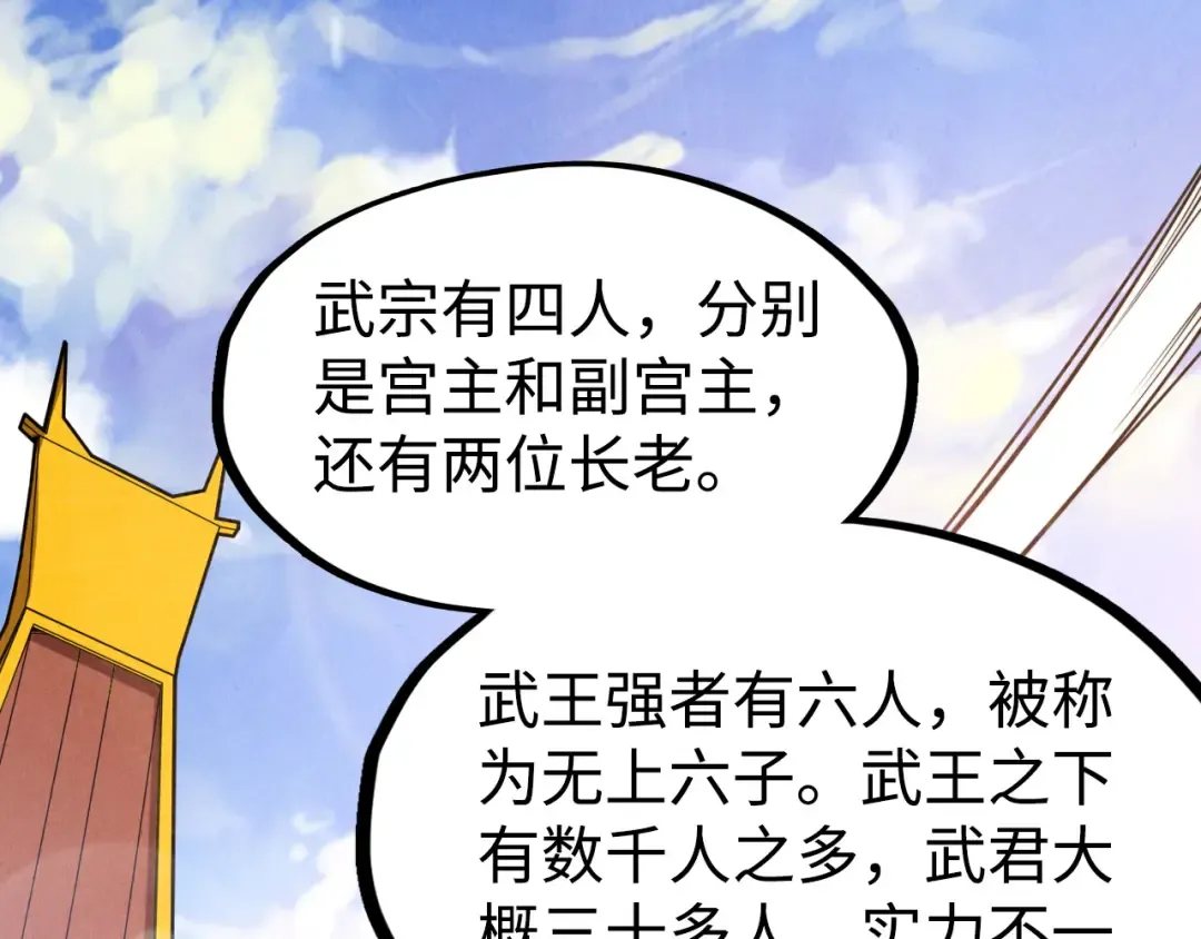 第149话 强敌 第19页
