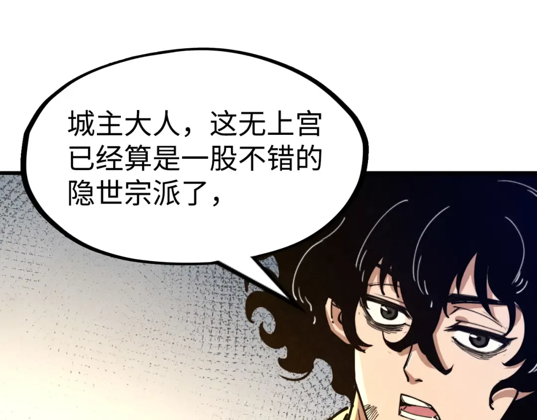 第149话 强敌 第22页
