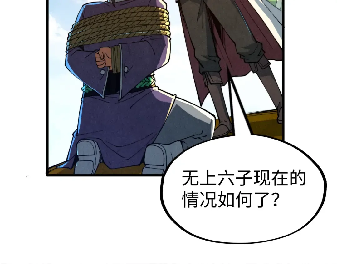 第149话 强敌 第25页