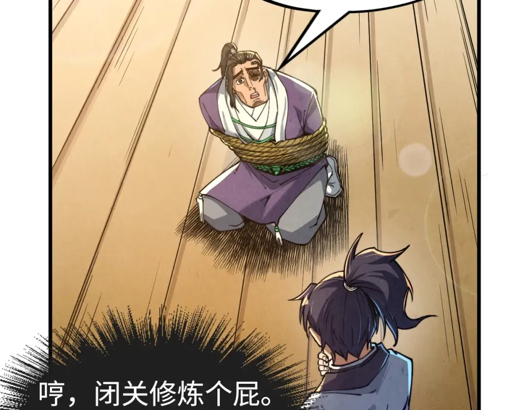 第149话 强敌 第27页