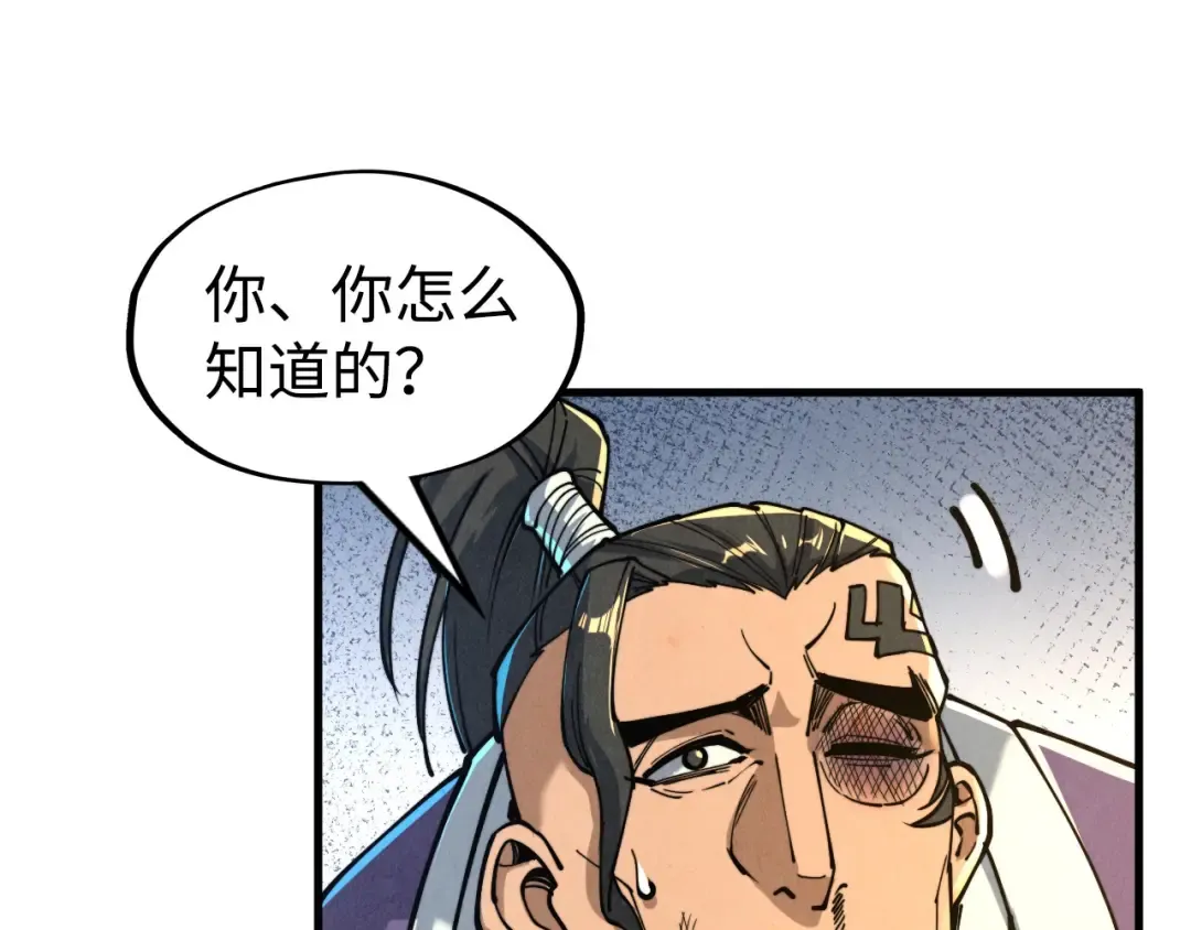 第149话 强敌 第30页