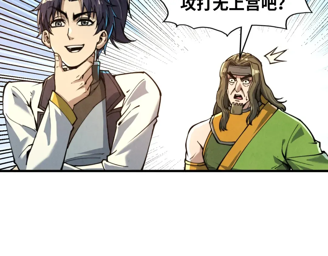 第149话 强敌 第33页