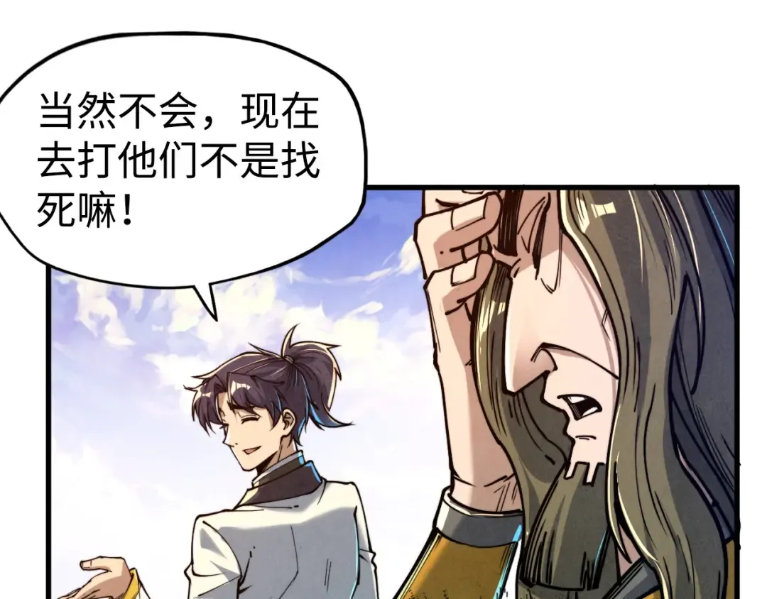 第149话 强敌 第34页