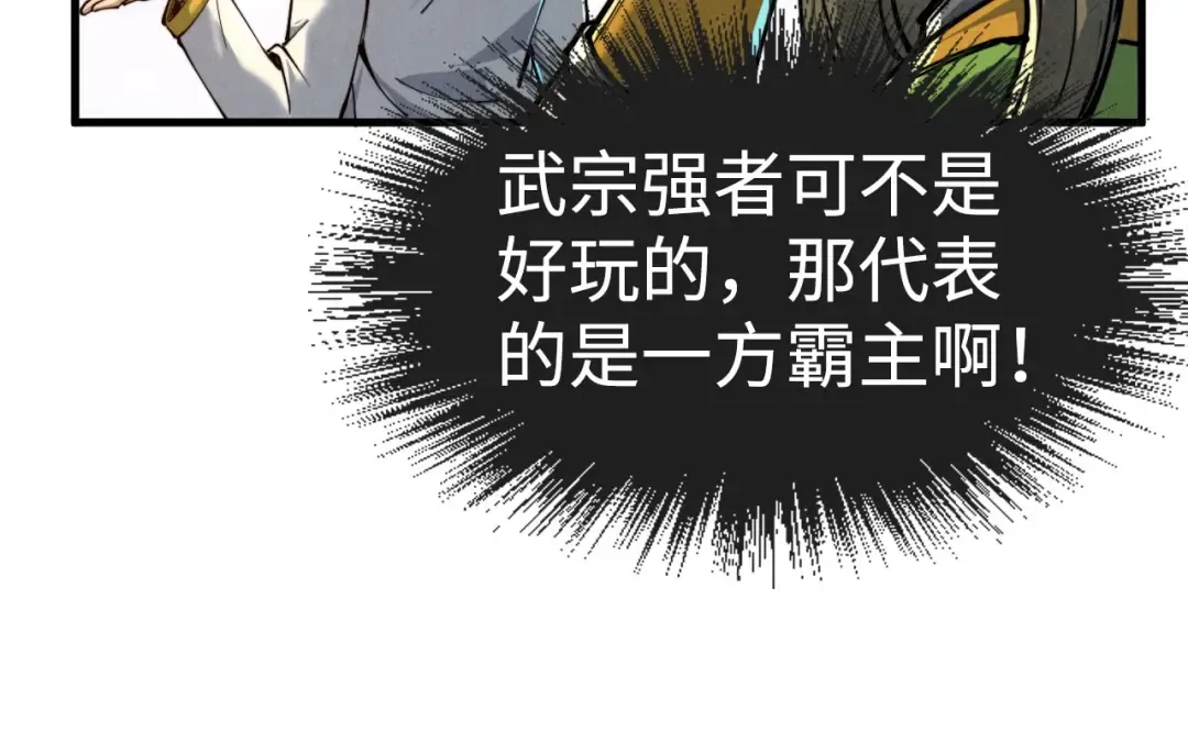 第149话 强敌 第35页