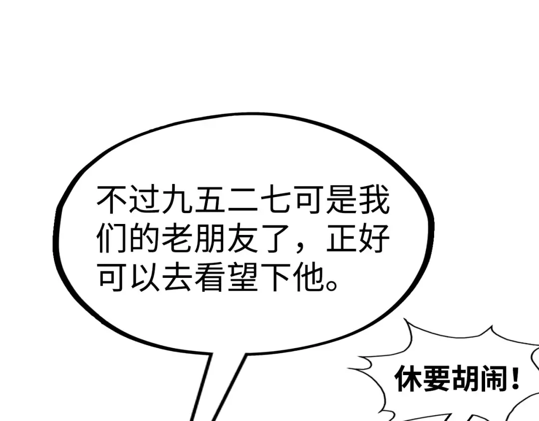 第149话 强敌 第36页