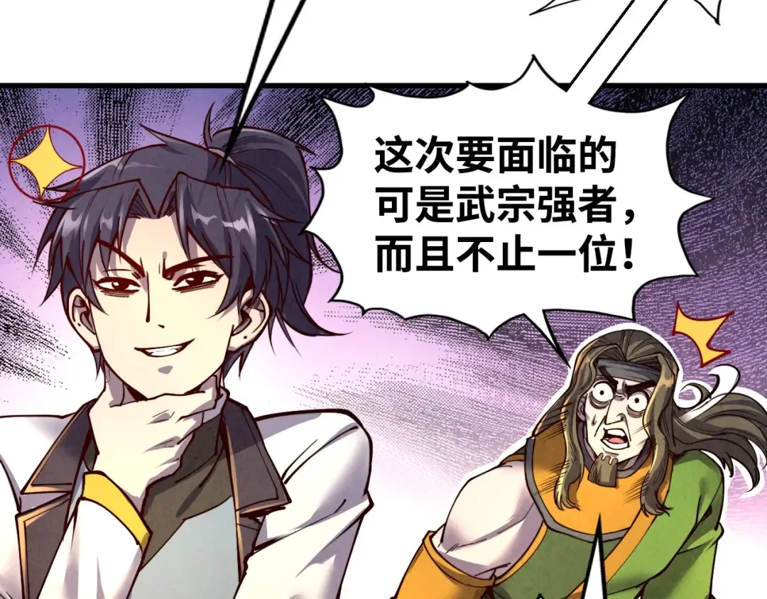 第149话 强敌 第37页