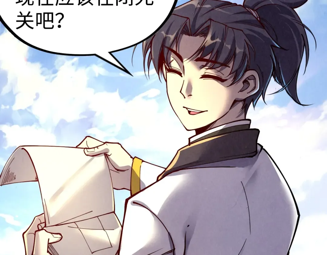 第149话 强敌 第39页