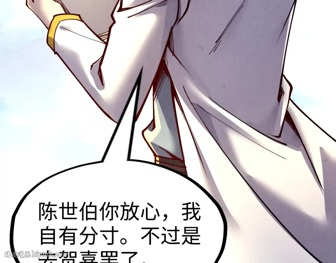 第149话 强敌 第40页
