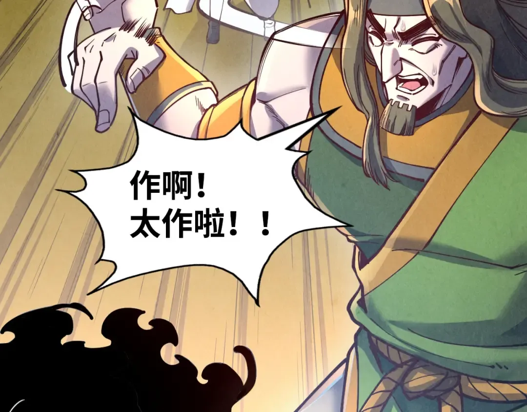 第149话 强敌 第43页