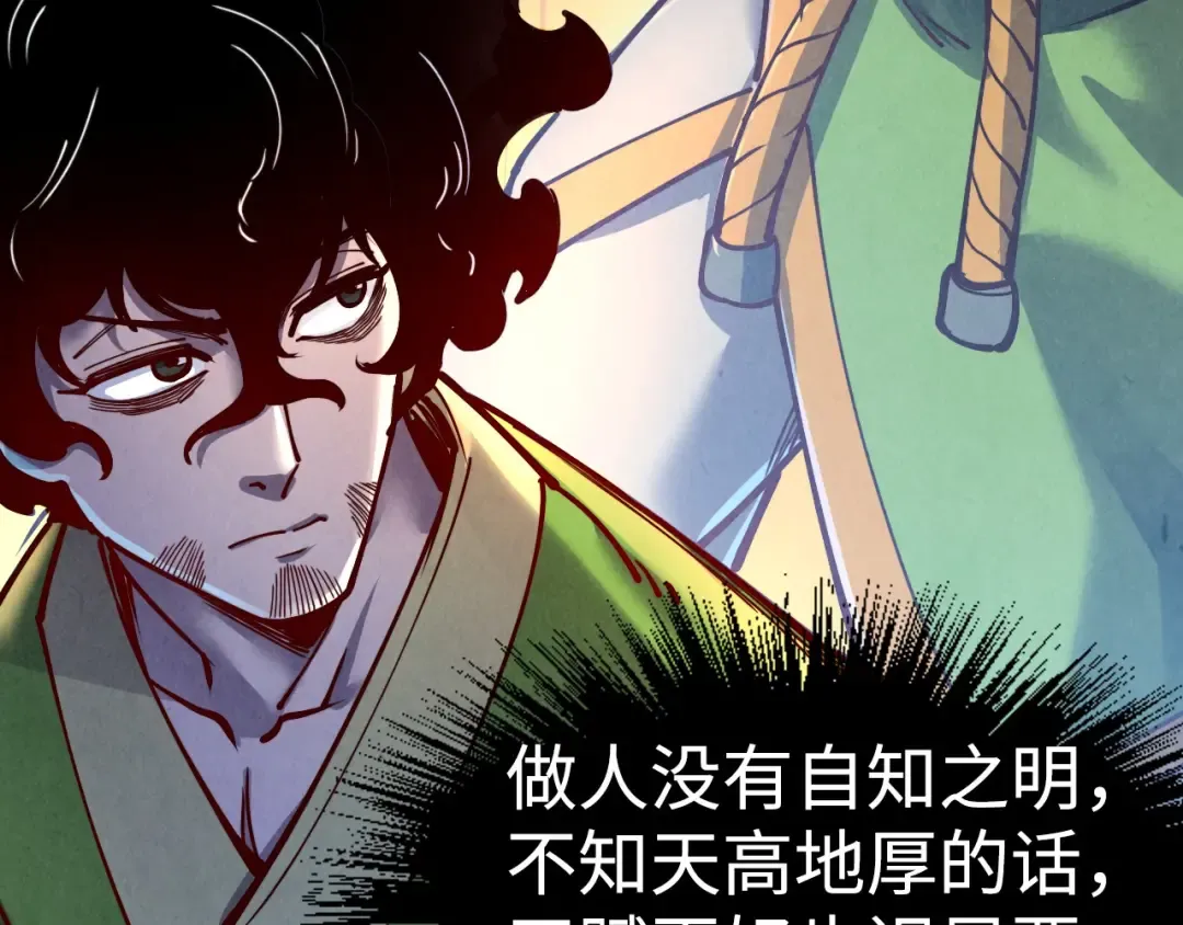 第149话 强敌 第44页